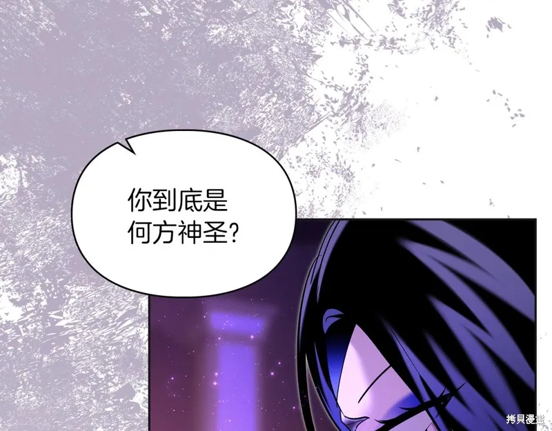 我才是真正的家主,第35话,第31张