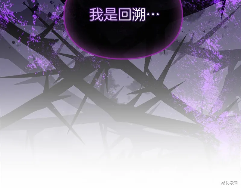 我才是真正的家主,第35话,第37张