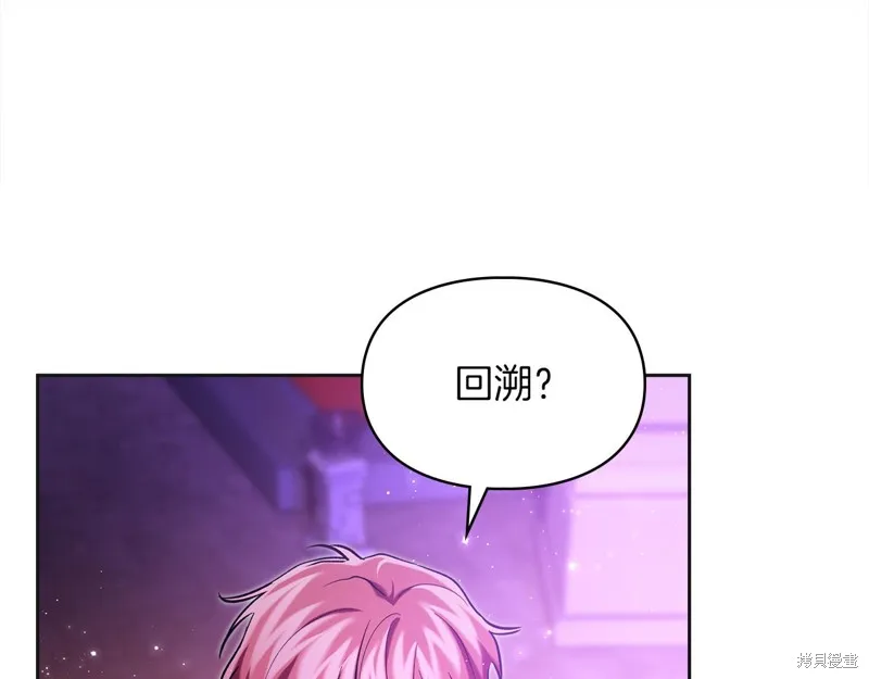 我才是真正的家主,第35话,第38张