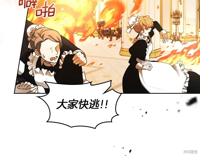 我才是真正的家主,第35话,第4张