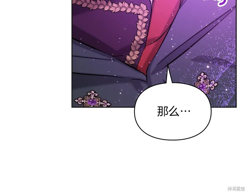 我才是真正的家主,第35话,第42张