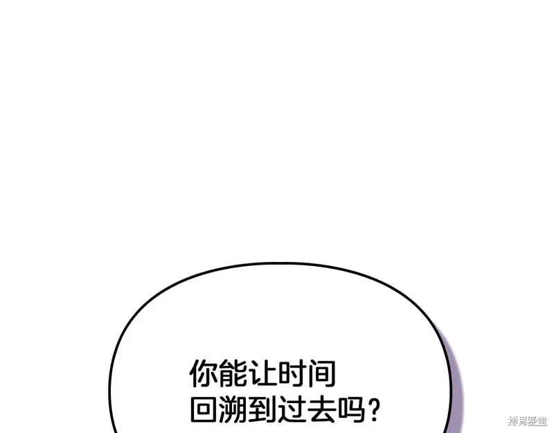 我才是真正的家主,第35话,第43张