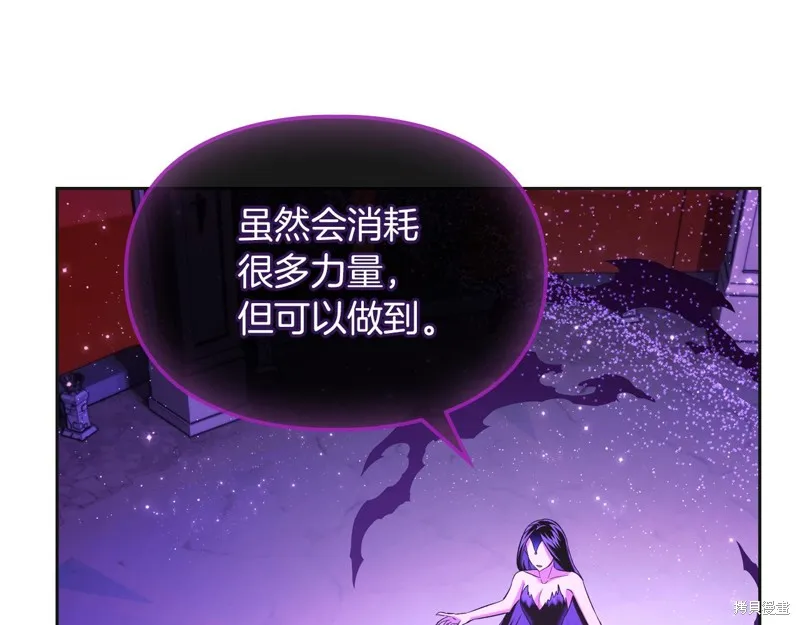 我才是真正的家主,第35话,第47张