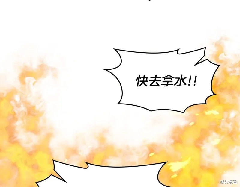 我才是真正的家主,第35话,第5张