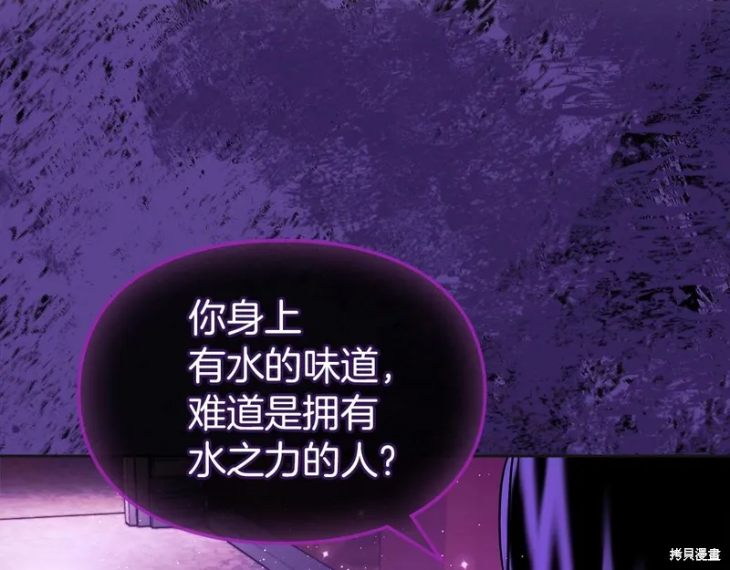 我才是真正的家主,第35话,第51张