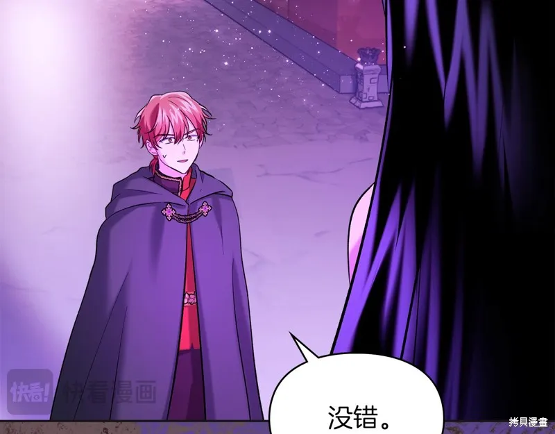 我才是真正的家主,第35话,第52张