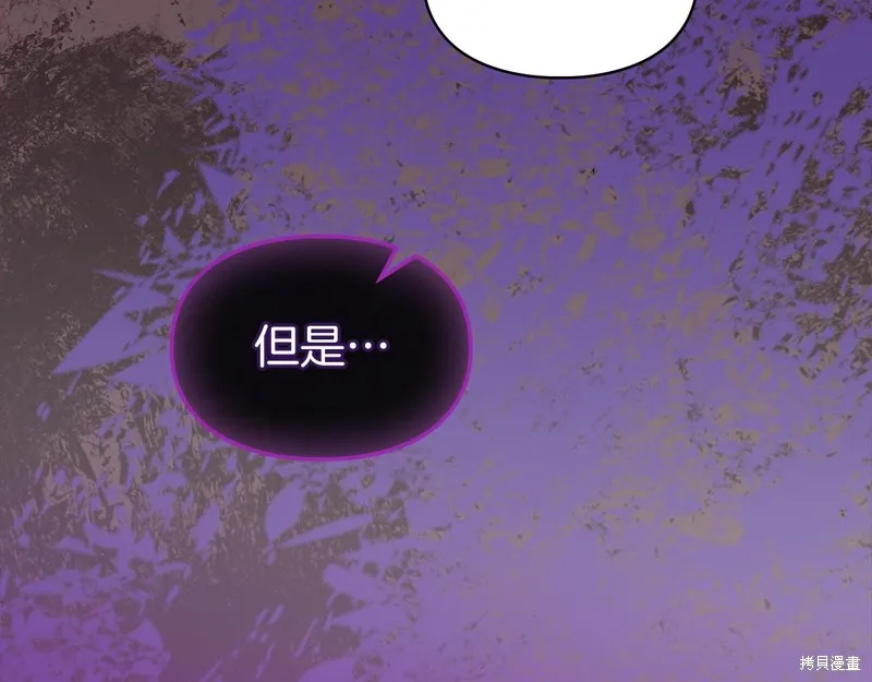 我才是真正的家主,第35话,第53张