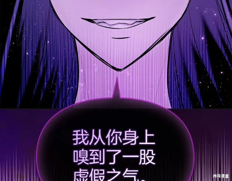 我才是真正的家主,第35话,第56张