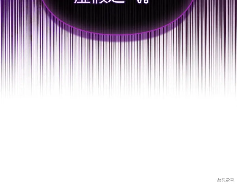 我才是真正的家主,第35话,第57张
