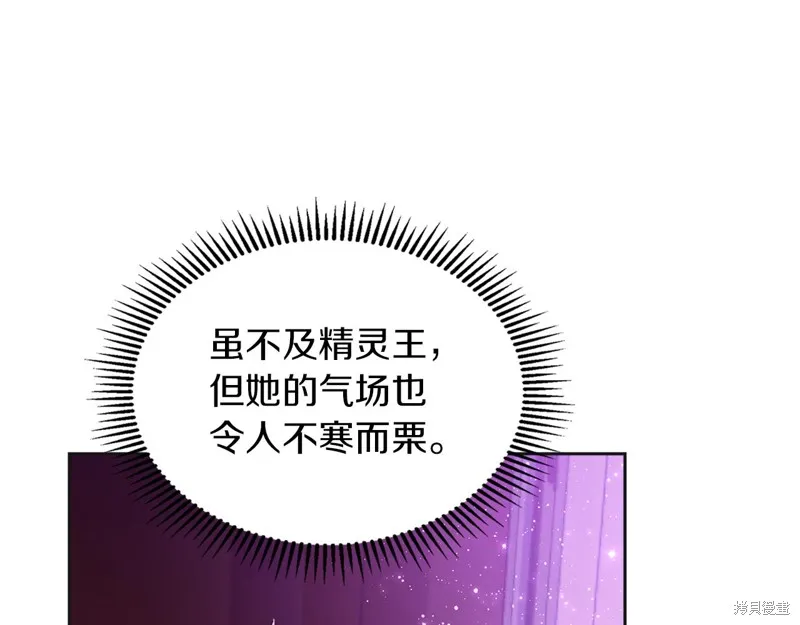 我才是真正的家主,第35话,第58张