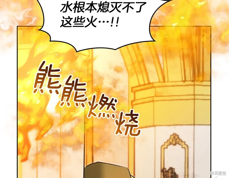 我才是真正的家主,第35话,第6张