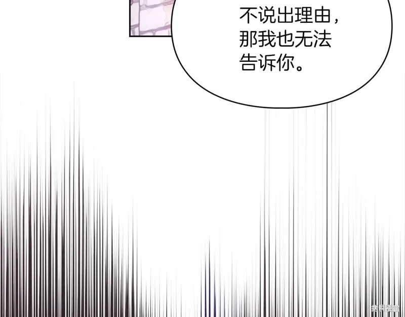 我才是真正的家主,第35话,第63张
