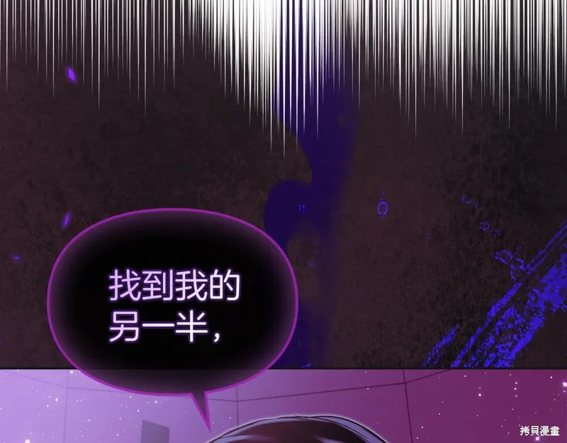 我才是真正的家主,第35话,第64张