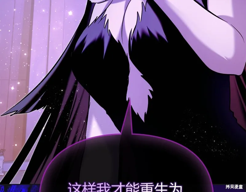 我才是真正的家主,第35话,第66张