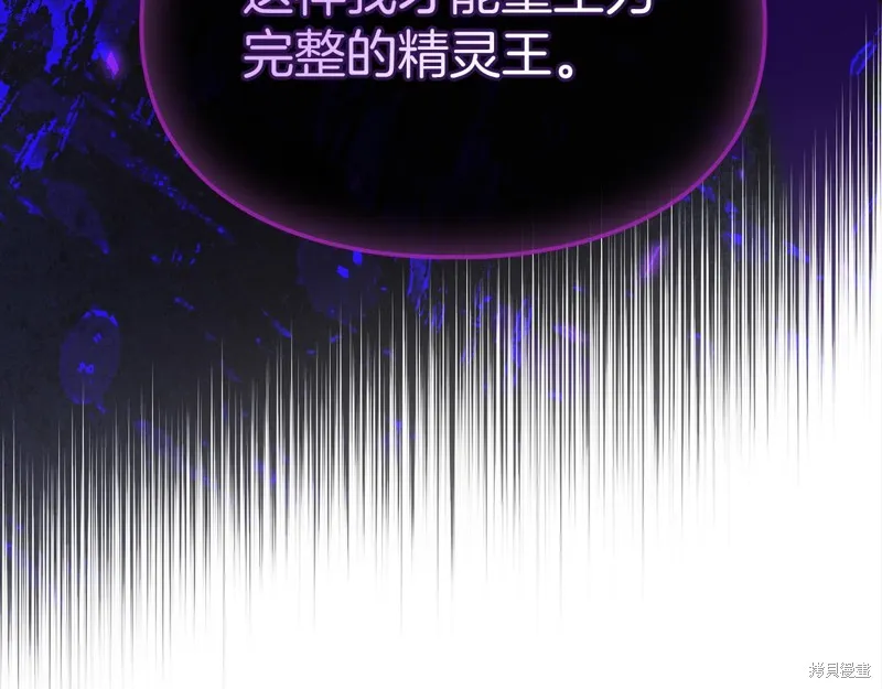 我才是真正的家主,第35话,第67张