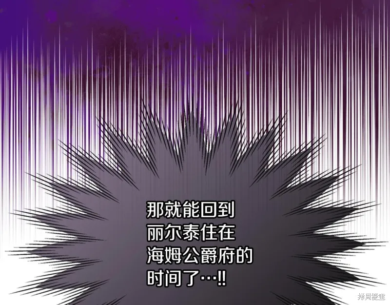 我才是真正的家主,第35话,第71张