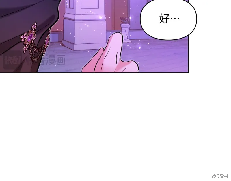 我才是真正的家主,第35话,第74张