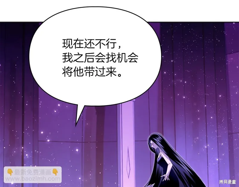 我才是真正的家主,第35话,第75张