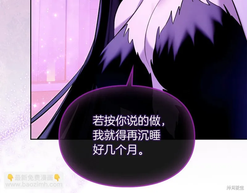我才是真正的家主,第35话,第82张