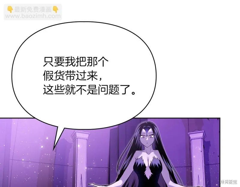 我才是真正的家主,第35话,第84张