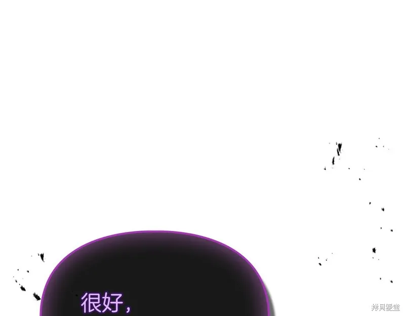 我才是真正的家主,第35话,第86张