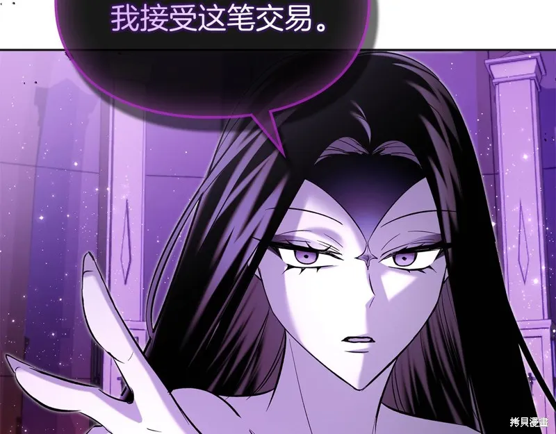 我才是真正的家主,第35话,第87张
