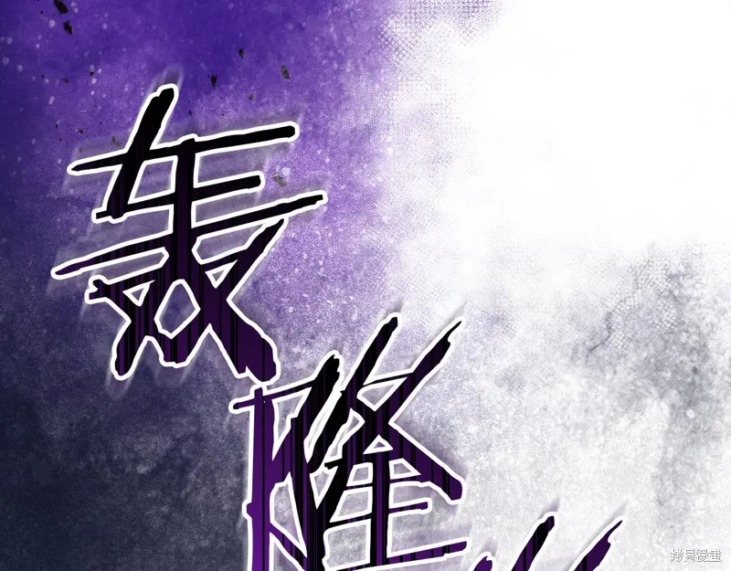 我才是真正的家主,第35话,第90张