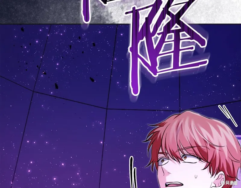 我才是真正的家主,第35话,第91张