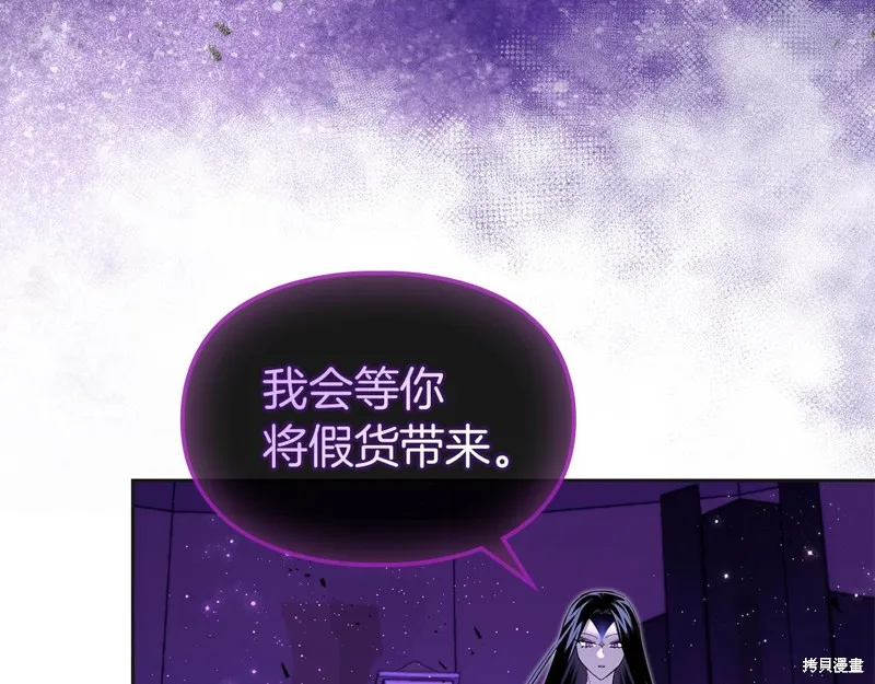 我才是真正的家主,第35话,第95张