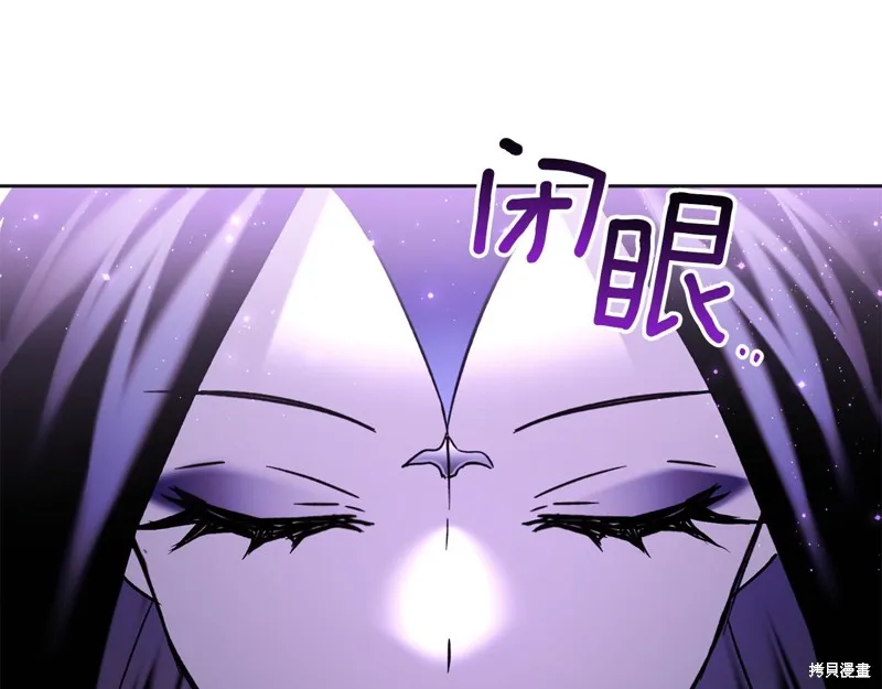 我才是真正的家主,第35话,第98张