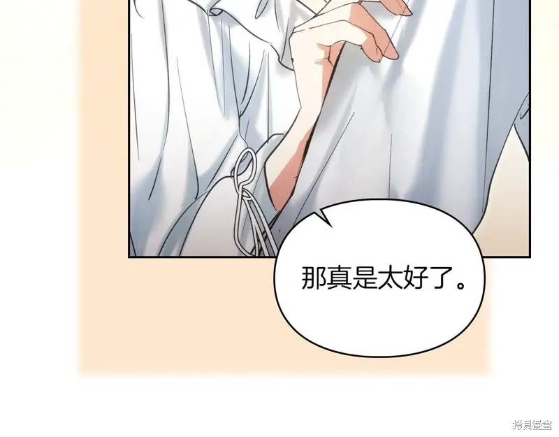 我才是真正的家主,第51话,第110张