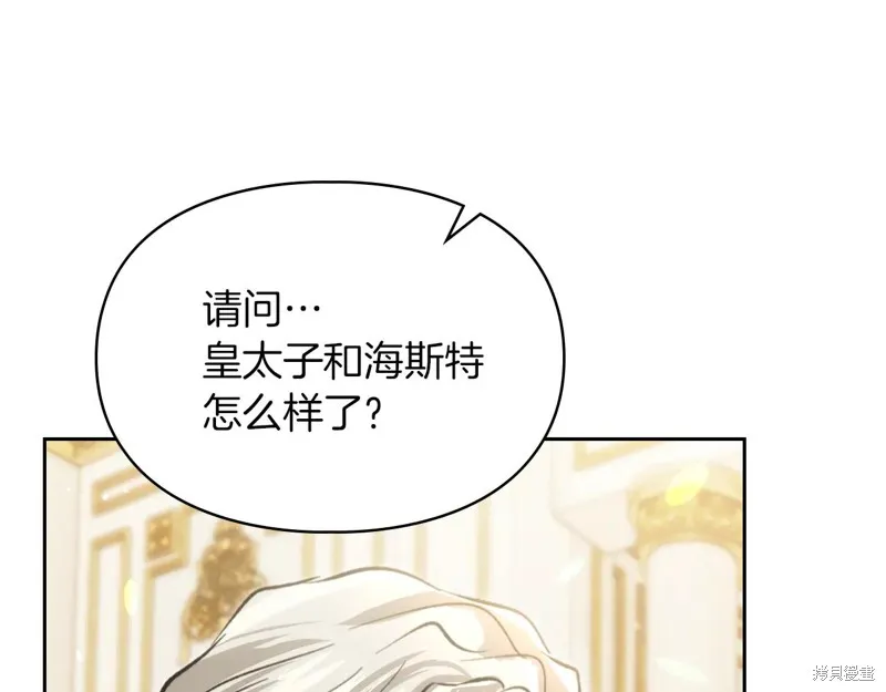 我才是真正的家主,第51话,第114张