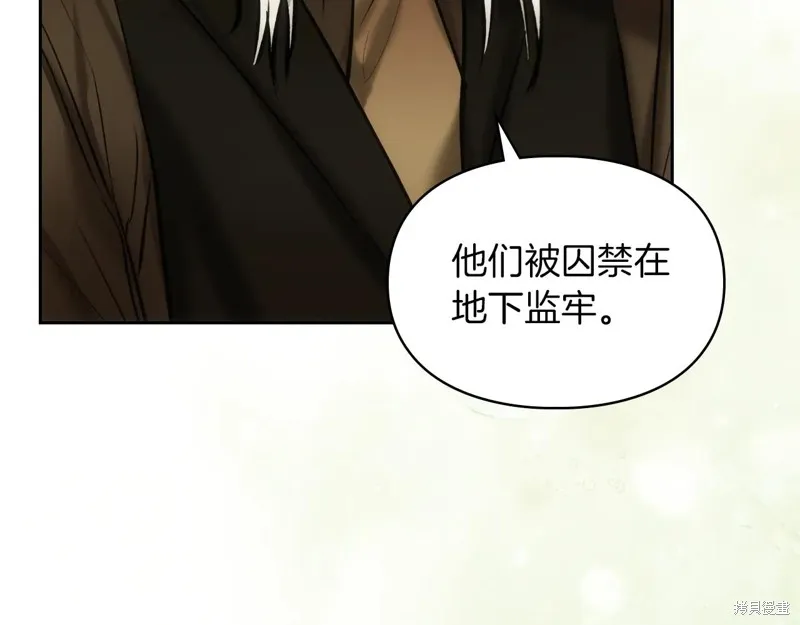 我才是真正的家主,第51话,第117张