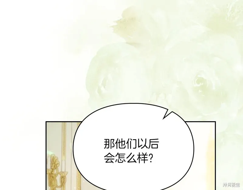 我才是真正的家主,第51话,第119张