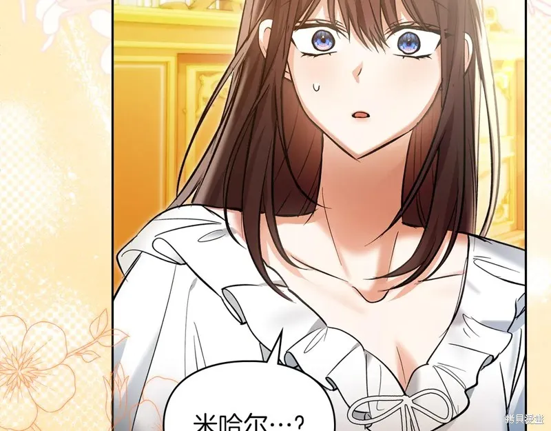 我才是真正的家主,第51话,第12张