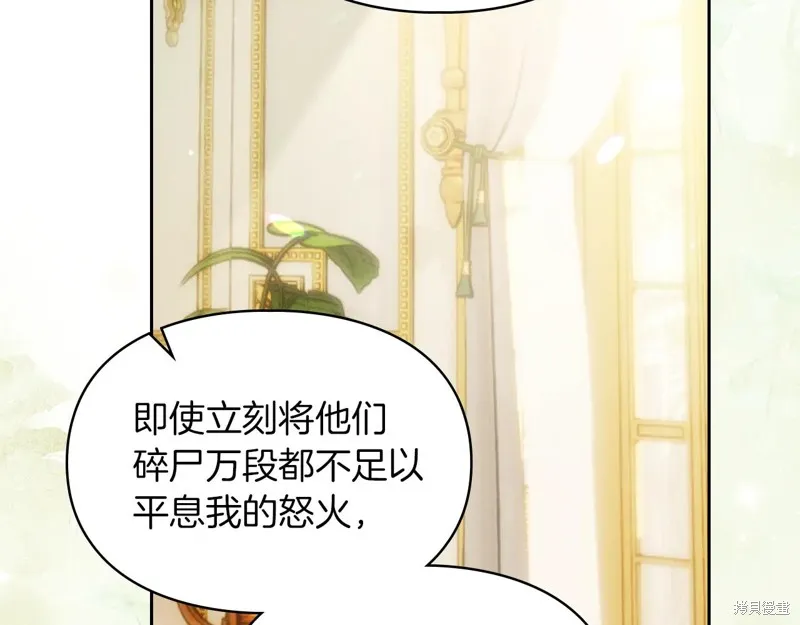 我才是真正的家主,第51话,第121张