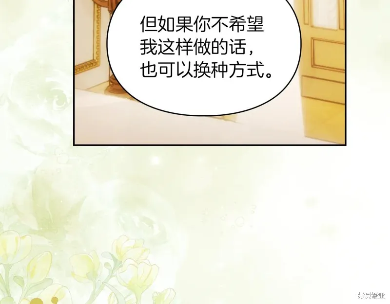 我才是真正的家主,第51话,第124张