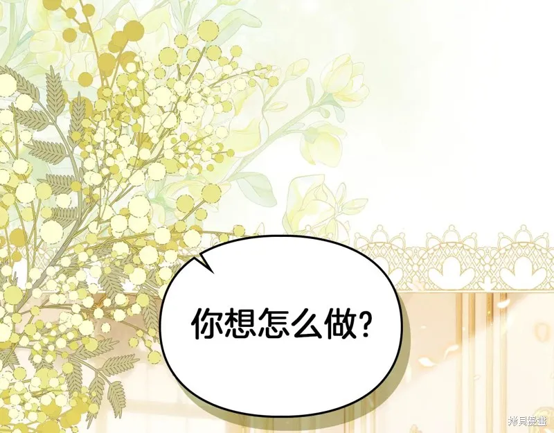 我才是真正的家主,第51话,第125张