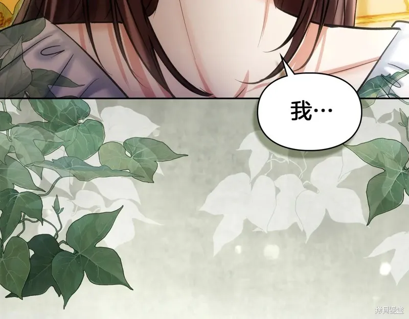 我才是真正的家主,第51话,第135张