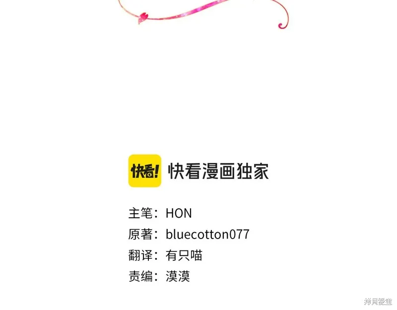 我才是真正的家主,第51话,第145张