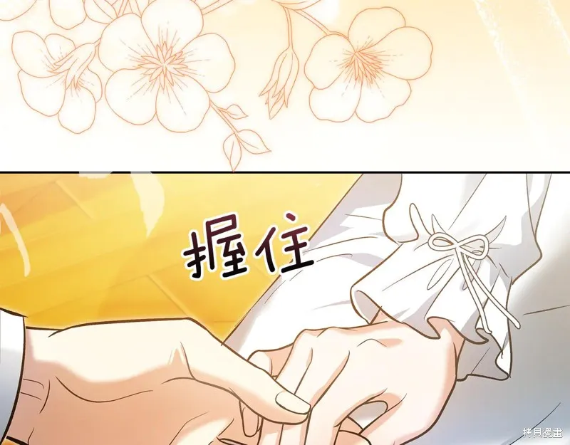 我才是真正的家主,第51话,第15张