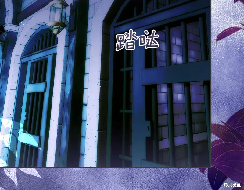 我才是真正的家主,第51话,第153张