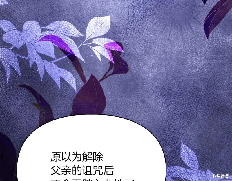 我才是真正的家主,第51话,第156张