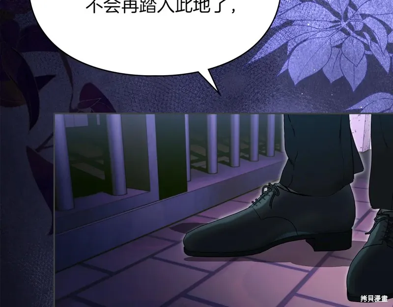 我才是真正的家主,第51话,第158张