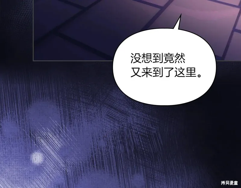 我才是真正的家主,第51话,第159张