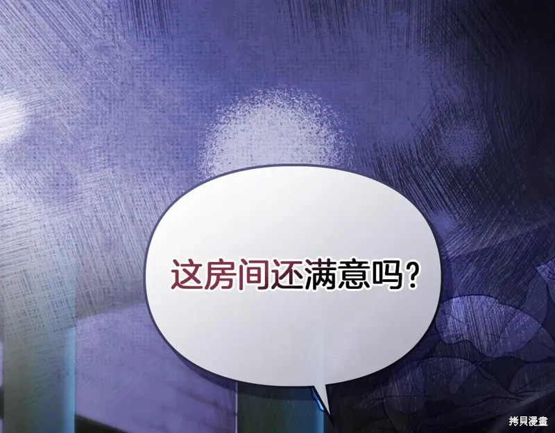 我才是真正的家主,第51话,第161张