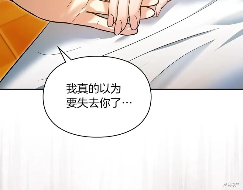 我才是真正的家主,第51话,第17张
