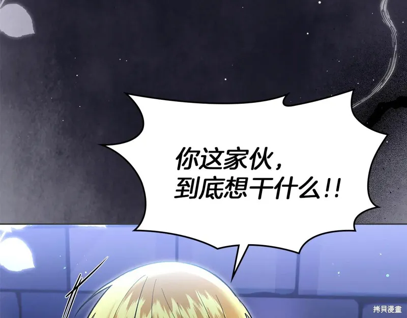 我才是真正的家主,第51话,第177张