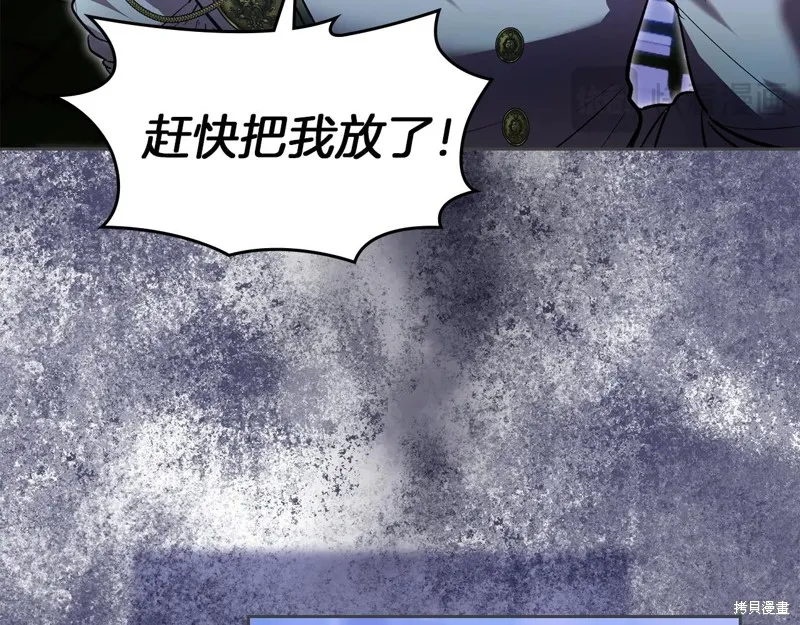 我才是真正的家主,第51话,第182张