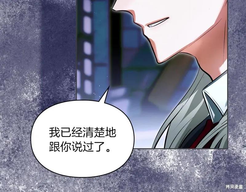 我才是真正的家主,第51话,第186张